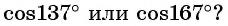 Функция y=cos x и её свойства и график с примерами решения