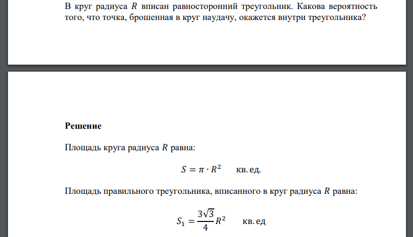 Вероятность того что батарейка 0 25