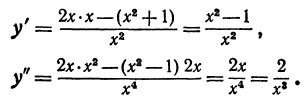Производная - определение и вычисление с примерами решения