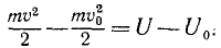 Потенциальная энергия в теоретической механике