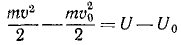 Потенциальная энергия в теоретической механике