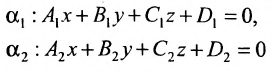 Плоскость в трехмерном пространстве с примерами решения