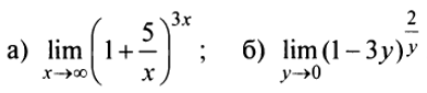 Предел и непрерывность функции с примерами решения