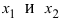 Исследование функций с помощью производных с примерами решения