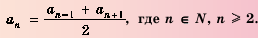 Числовые последовательности - определение и вычисление с примерами решения