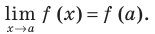 Предел и непрерывность функции с примерами решения