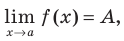 Предел и непрерывность функции с примерами решения