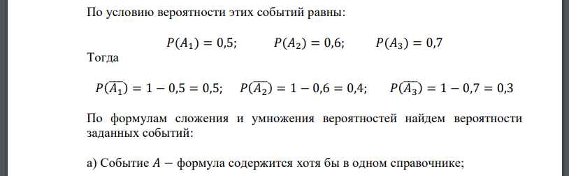 Сумма если содержит