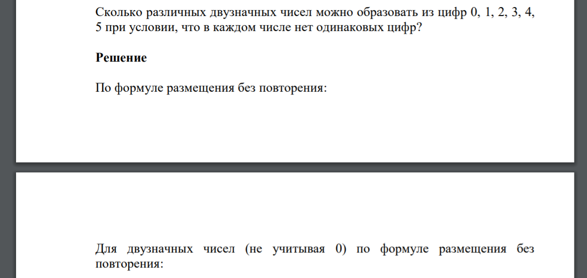 Сколько различных двузначных чисел можно образовать из цифр 0, 1, 2, 3, 4, 5 при условии, что в каждом числе нет одинаковых