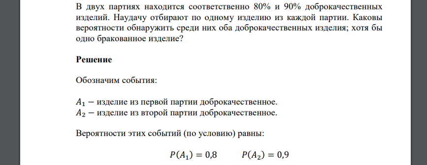 телефонная книга раскрывается наудачу и выбирается