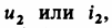 Основы теории цепей - примеры с решением заданий и выполнением задач