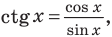 Тригонометрические функции с примерами решения