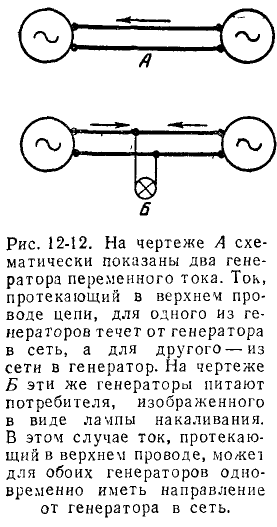 Теоретические основы электротехники - примеры с решением заданий и выполнением задач