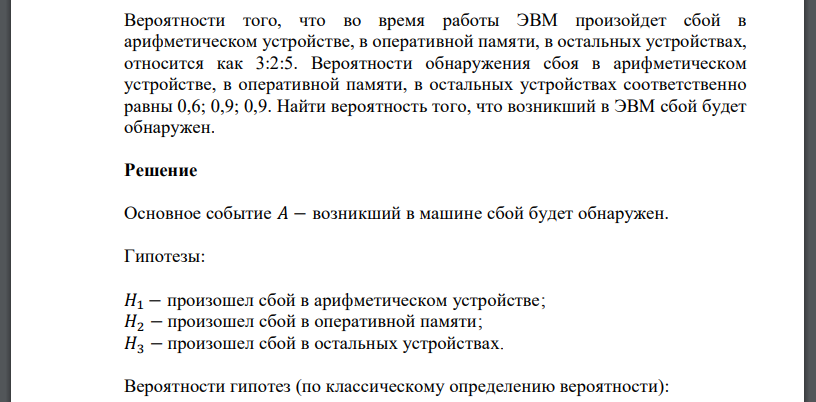 Время работы эвм. Время работы эвм