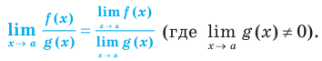 Предел и непрерывность функции с примерами решения