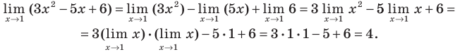 Предел и непрерывность функции с примерами решения