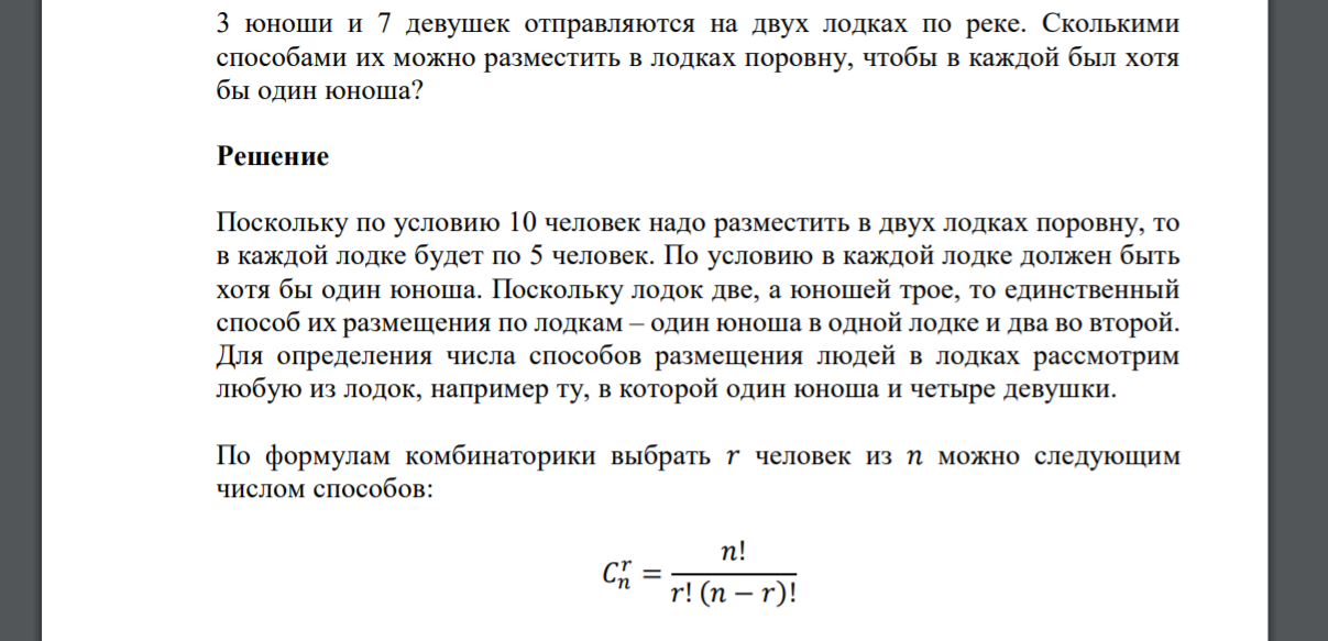 схемы к задачам на умножение. в классе 5 парт в ряду. образцы краткой записи задач в начальной школе по математике. задачи про лодку и течение реки. задачи на умножение по картинкам.