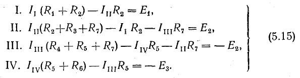 Методы анализа сложных электрических цепей