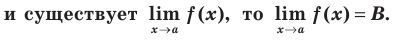 Предел и непрерывность функции с примерами решения