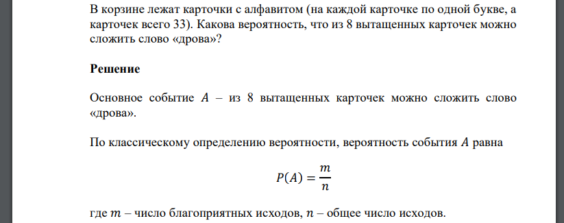 Карточка по вероятности. Найти вероятность того. Вероятность нахождения бракованных изделий. Найти вероятность что выбранный бракованный из второй партии. Вероятность выигрыша 1 из 3.