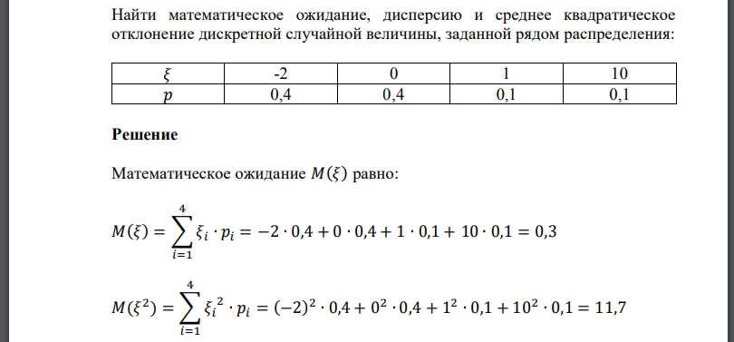 Дисперсия дискретного ряда