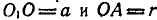 Сложение движений точки в теоретической механике