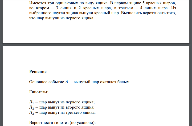 Имеется 3. Имеется 3