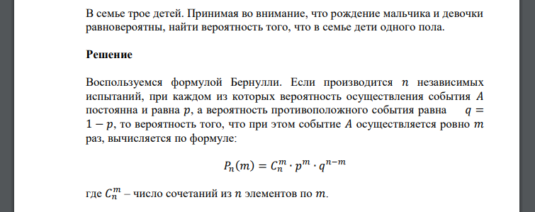 в семье четверо детей принимая равновероятным рождение мальчика и девочки. Смотреть фото в семье четверо детей принимая равновероятным рождение мальчика и девочки. Смотреть картинку в семье четверо детей принимая равновероятным рождение мальчика и девочки. Картинка про в семье четверо детей принимая равновероятным рождение мальчика и девочки. Фото в семье четверо детей принимая равновероятным рождение мальчика и девочки