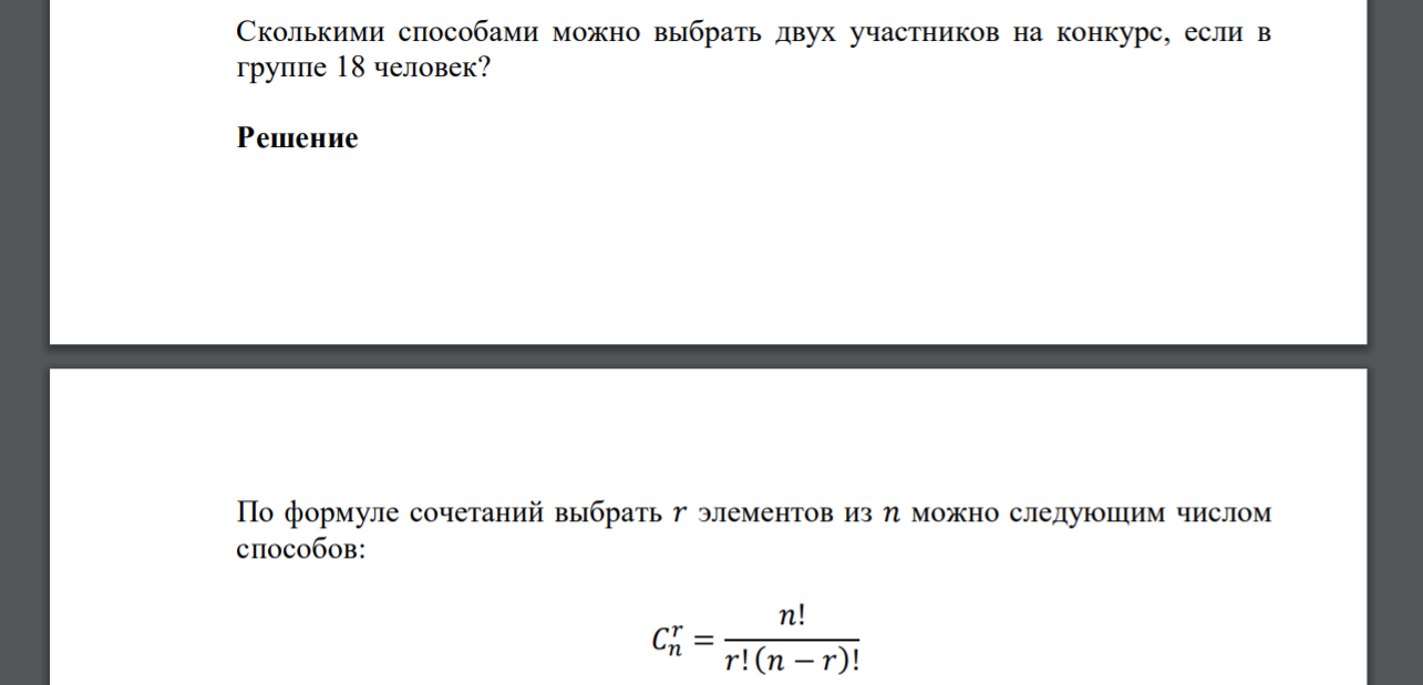 Из урны содержащей 6 шаров