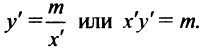 Уравнение линии - определение с примерами решения