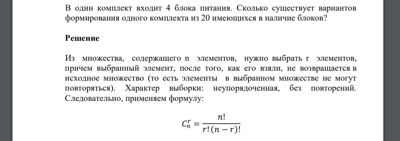 В группе 10 юношей и 10 девушек