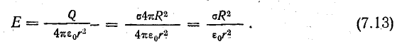 Электрическое поле и его расчёт