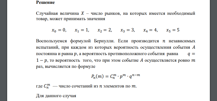 Составить закон распределения. Вероятность попадания в цель при одном выстреле. Ряд распределения случайного числа. Вероятность появления события в кпждом из независим. Закон распределения вероятностей числа.