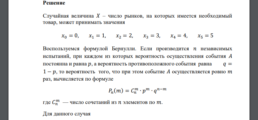 Среди 10 деталей 4 нестандартных. Ряд распределения случайного числа. Вероятность появления события в кпждом из независим. Закон распределения вероятностей числа. Вероятность попадания в цель при одном выстреле равна 0.8.