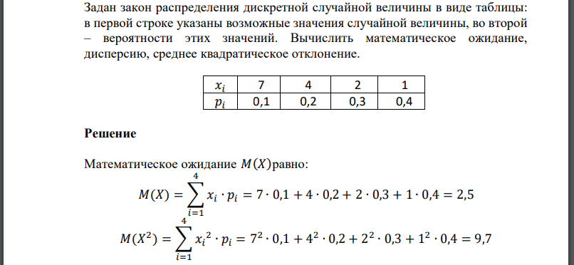 Случайные величины 9 класс контрольная