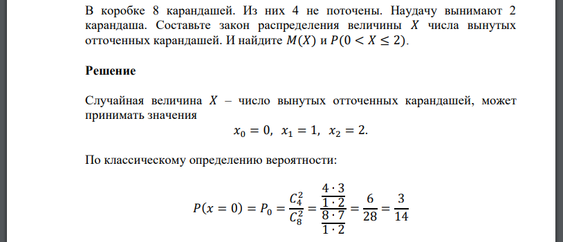 Куплено 8 карандашей. Куплено 8 карандашей
