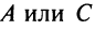 Уравнение линии - определение с примерами решения