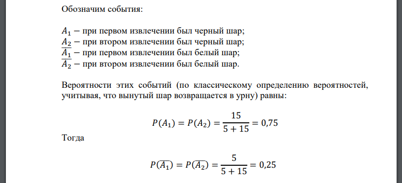 Из урны достали 2 шара