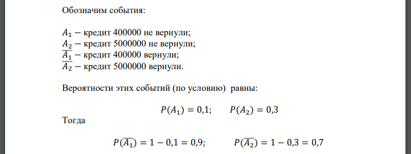 Сумма кредита 400000. Как обозначают 2000000.