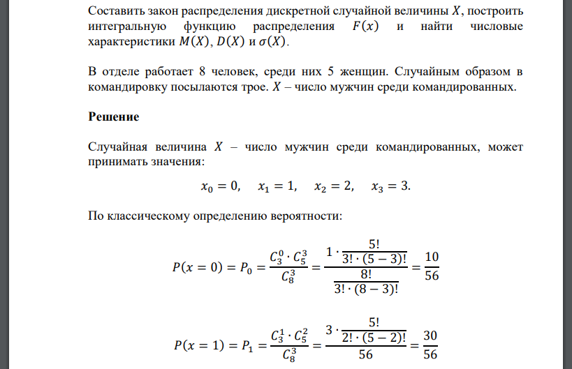 Схема управления выполняемыми работами. Контроль продаж. В отделе работают 3. Правила работы с клиентами. В отделе работают 3.