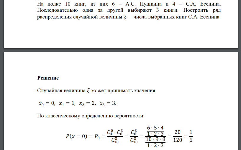 На полке было 10 книг