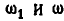 Сложение движений твердого тела в теоретической механике