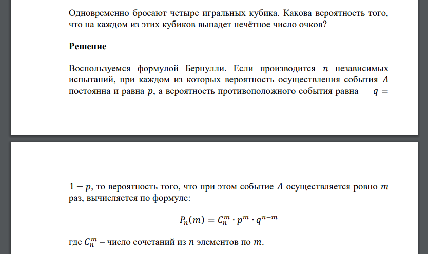 Какова вероятность получить слово. При передаче сообщения вероятность искажения одного знака равна 0.01. При передаче сообщения вероятность искажения одного знака равна 0.1. Знак вероятности искажения. При передачи сообщения вероятность искажения одного знака равна 0.2.