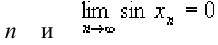 Пределы в математике - определение и вычисление с примерами решения