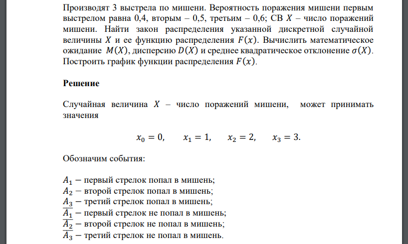 Вероятность поражения россии