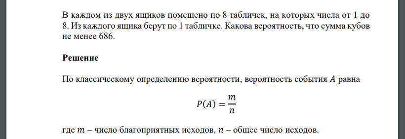 Какова вероятность что получится слово событие. Какова вероятность выиграть в лотерею. Найти вепроят. Какова вероятность что получиться математика.