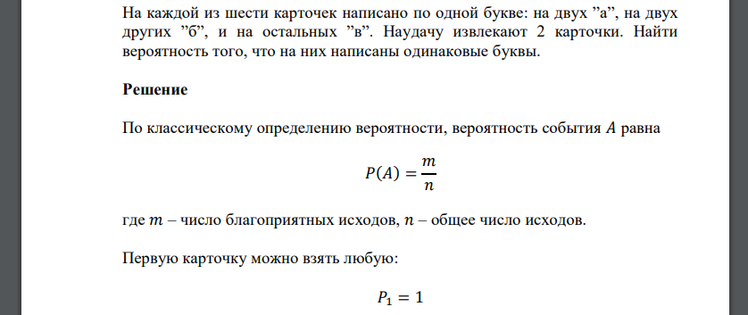 Колоды 52 карт наудачу вытягивается одна вероятность того что эта карта король равна