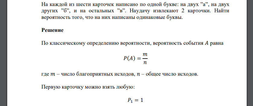 1 из колоды 36 карт наудачу вынимается 1 карта найдите вероятность появления масти пики