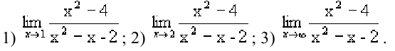 Пределы в математике - определение и вычисление с примерами решения