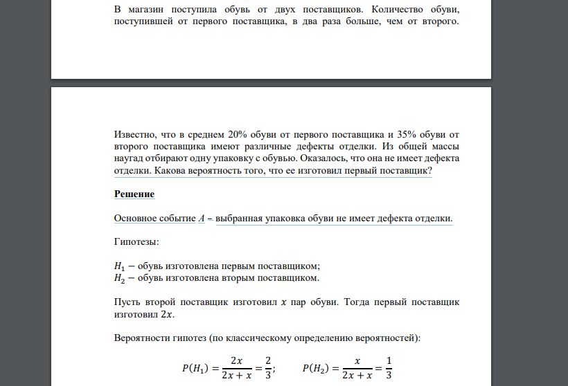 Где Найти Поставщиков Обуви Для Магазина Где Найти Поставщиков Обуви Для Магазина